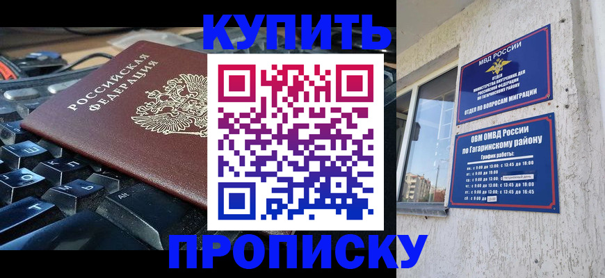 временная регистрация для всех в Нижней Салде